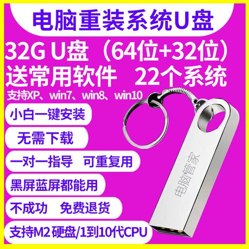 u盘一键安装win7系统截图