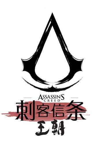 刺客信条王朝漫画免费下拉式防走失截图