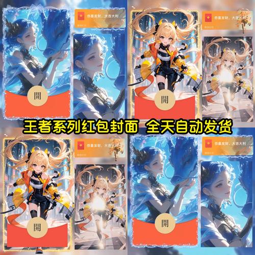 王者荣耀破解版全部皮肤解锁赚红包版截图