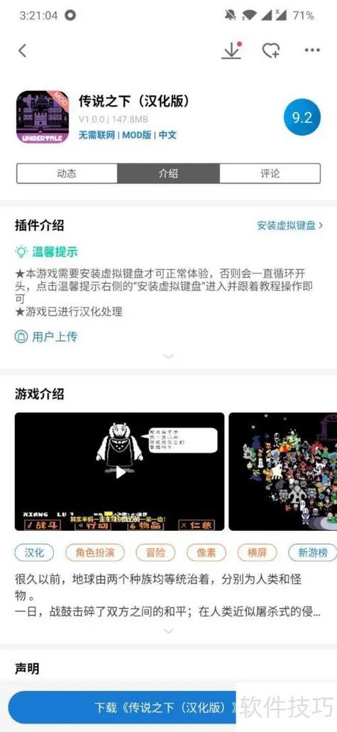 传说之下金币修改器免费光环加速版截图