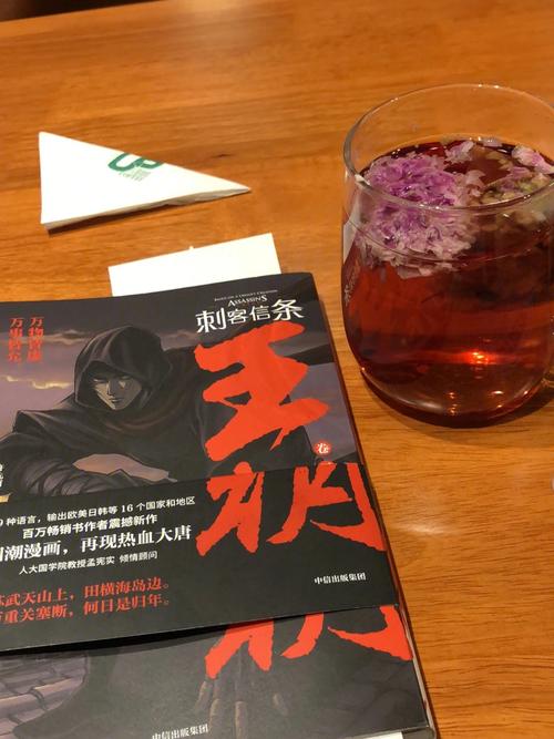 刺客信条王朝漫画免费下拉式橙色版截图