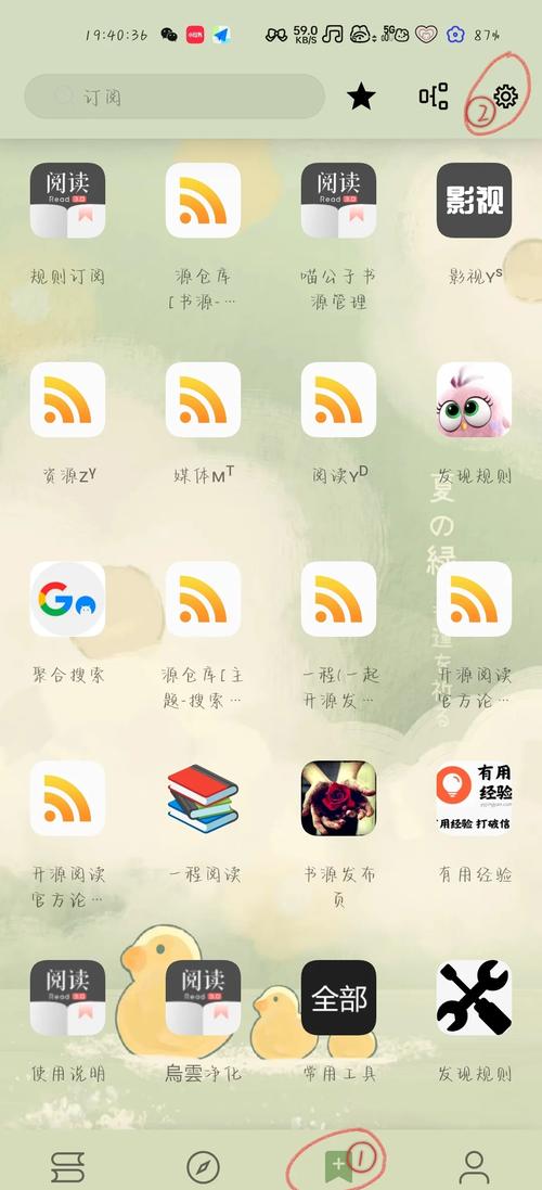x漫画解锁全部书源图标
