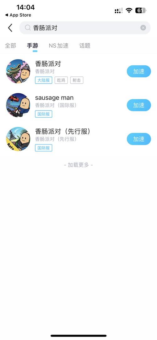 香肠派对美化包加速器缩略图