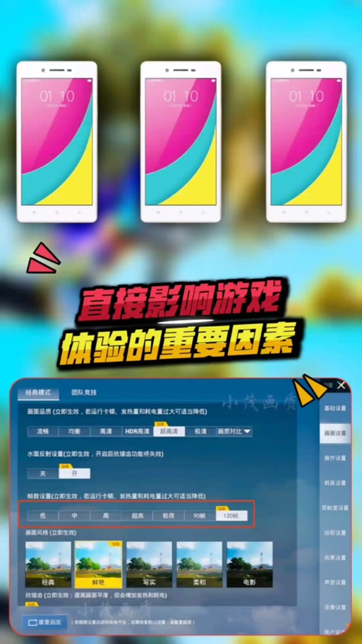 小茂画质助手pro答案2024手机版截图