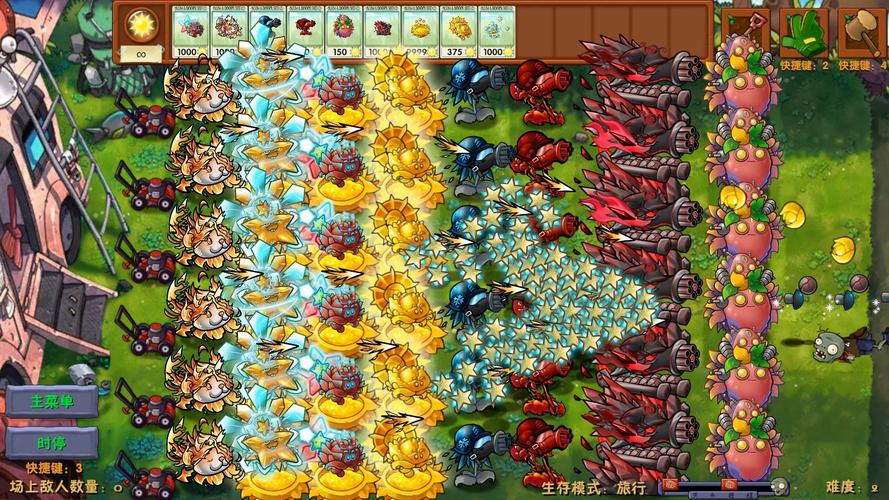 pvz融合版高数带我飞破解版截图