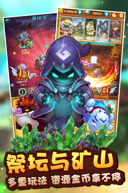 十万个大魔王3011版截图