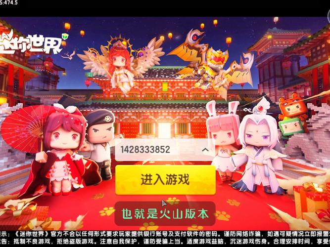 迷你世界不用登录免费老版本最新无限金币版截图