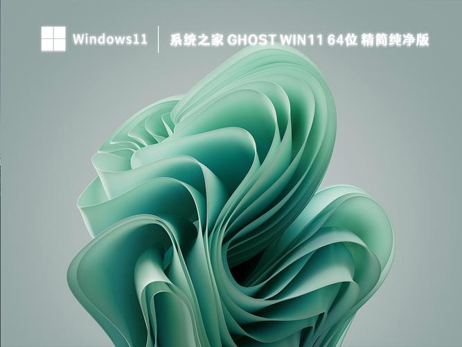 系统之家GHOSTWin7精简版vip图标
