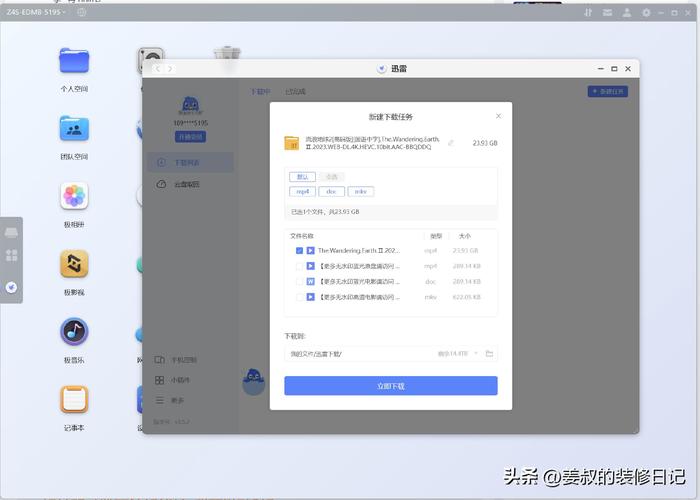 迷你迅雷强制恢复出厂设置免费阅读截图