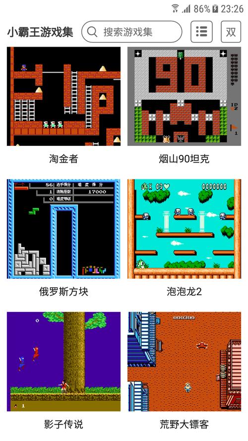小霸王fc模拟器手机版游戏合集截图
