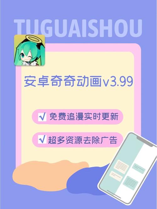 奇奇动漫官方版去广告安卓版截图