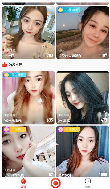 如玉直播9766高清版截图