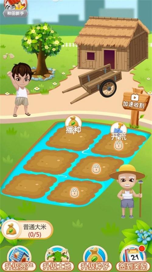 赚钱农场小游戏无限版截图