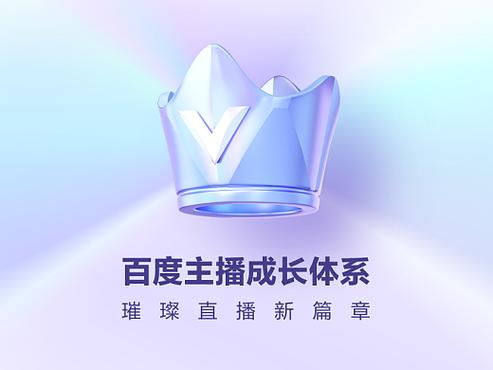 璀璨直播app无限版截图