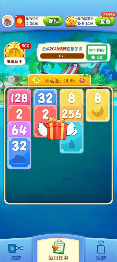 数字之家游戏最新版截图
