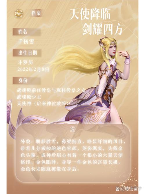 斗罗大陆千仞雪模拟器解锁全部书源截图