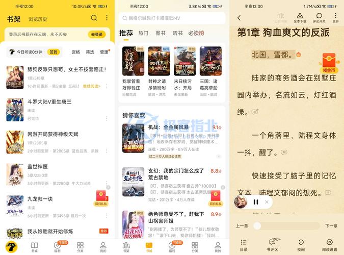 辰兮兮小说去广告破解版升级图标