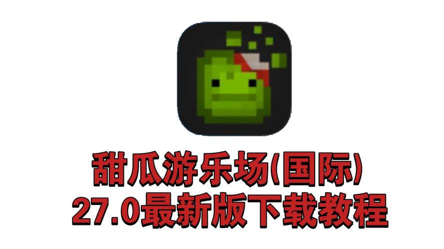 甜瓜游乐场老版本精产国品免费老版截图