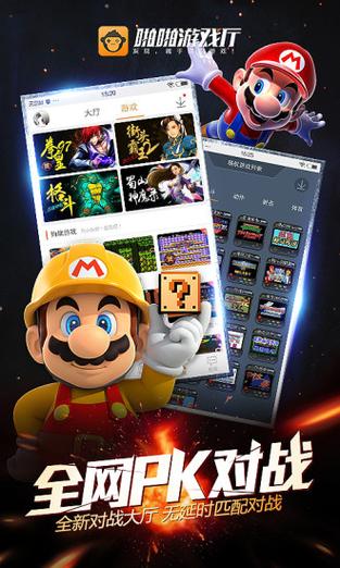 啪啪游戏厅安卓版安装到手机截图
