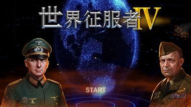 世界征服者5大清帝国mod视频永久截图