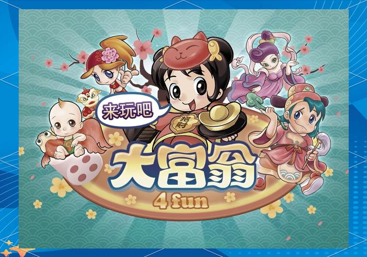 旅行大富翁红包版净化版截图