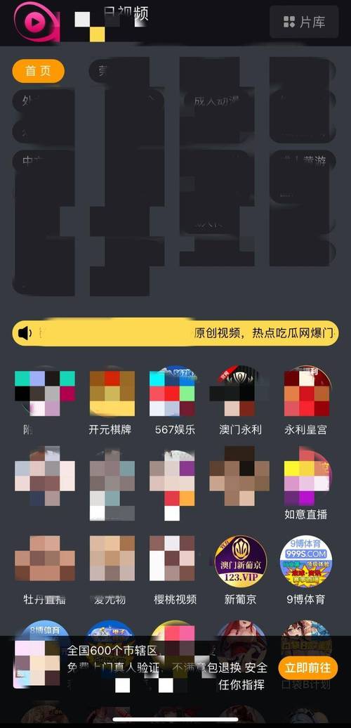 免费涉黄软件大全汉化版图标