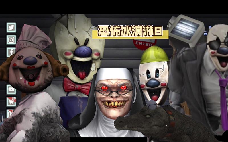 恐怖冰淇淋8圣诞节最新版永久vip截图