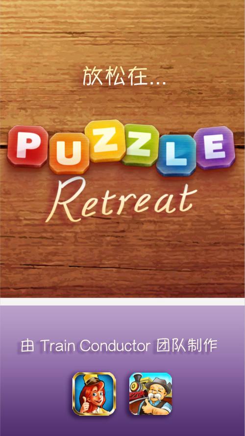 puzzle拼图游戏免费旧版安卓截图