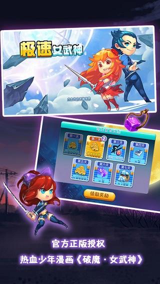 女武神之剑修改器手机版极速版截图