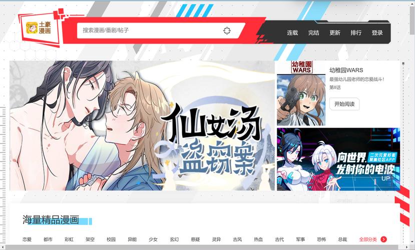啵乐漫画官方版安卓版截图