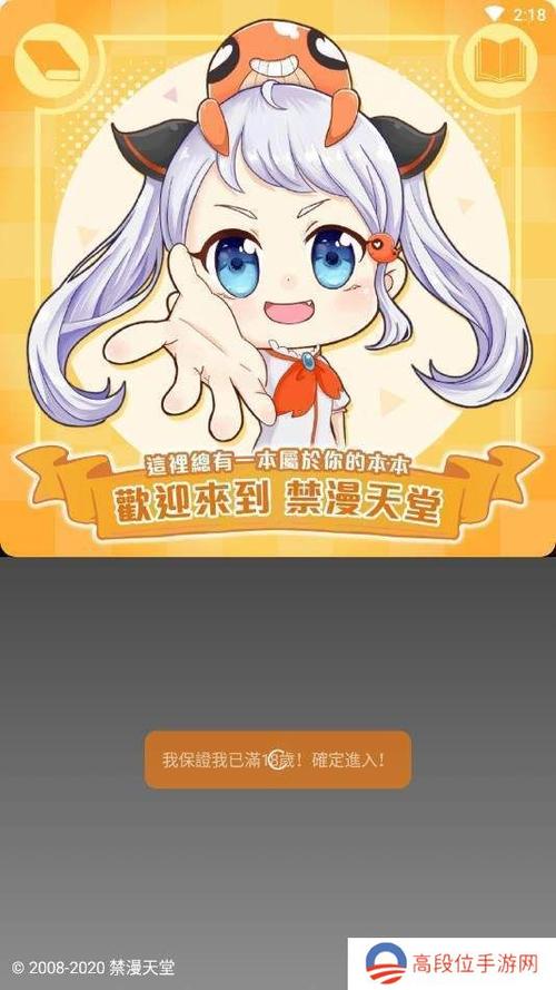 jmcomic绿色版无删减版截图