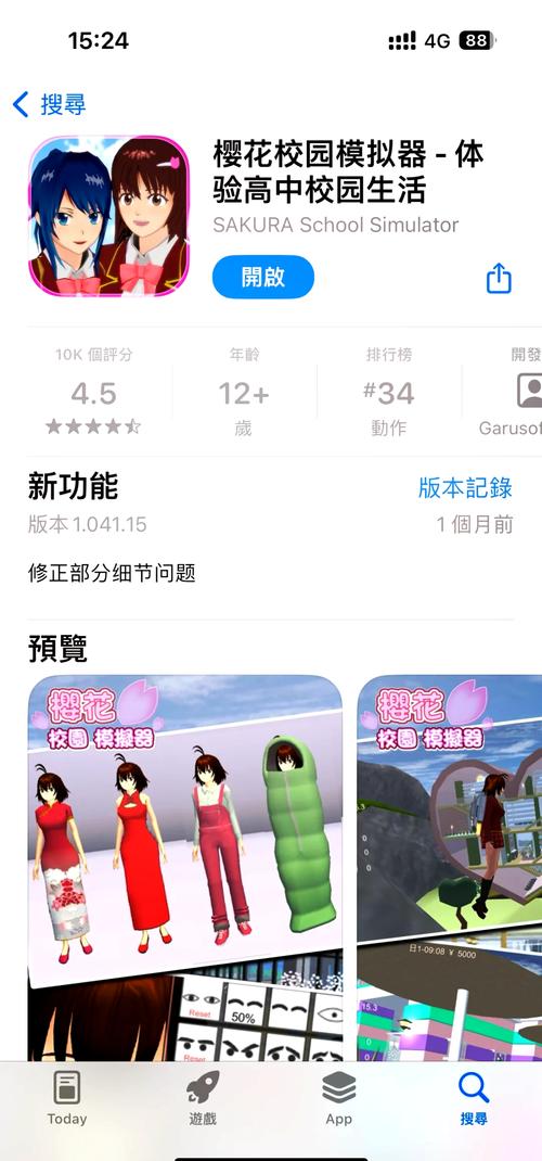樱花模拟器正版无广告免付费免费版截图