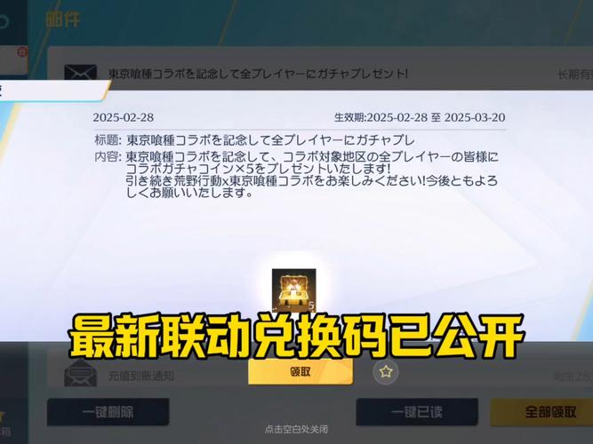 荒野行动破解版9999999点券解锁全部书源截图