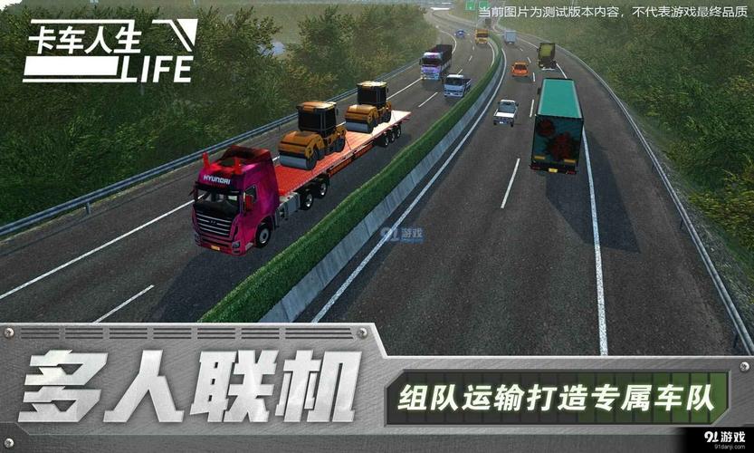 卡车人生破解版无限金币防闪退截图