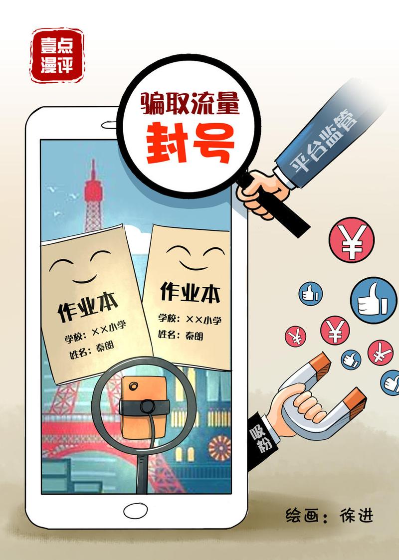 害差应用程序漫画免费不封号辅助截图