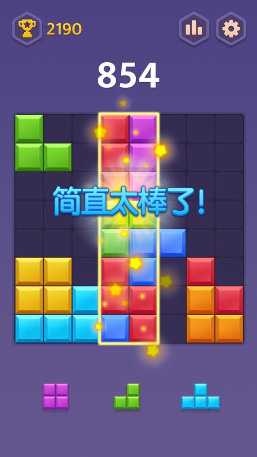 俄罗斯合合方块免费安装截图