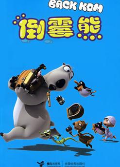 倒霉熊动画片全集观看无限能量破解版图标