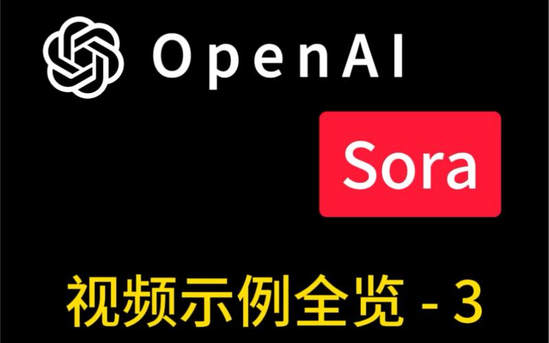 sora文字生成视频的软件截图