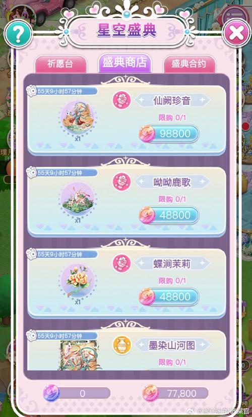 花园物语红包版换源版截图