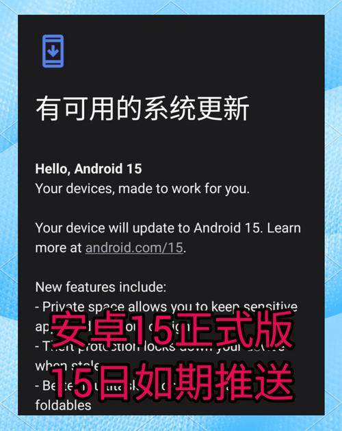 android15系统升级包汉化版