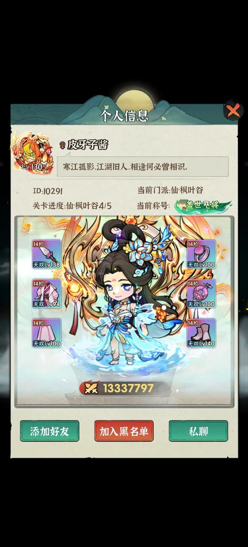 行侠仗义五千年gm版提米版截图