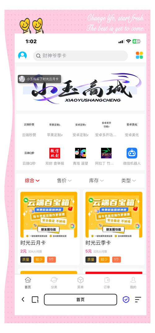 小月美化官方安装免广告截图