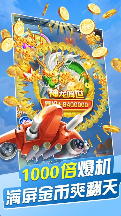 天天战机红包版图标