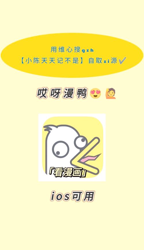 哎呀漫画app免费版安卓版截图