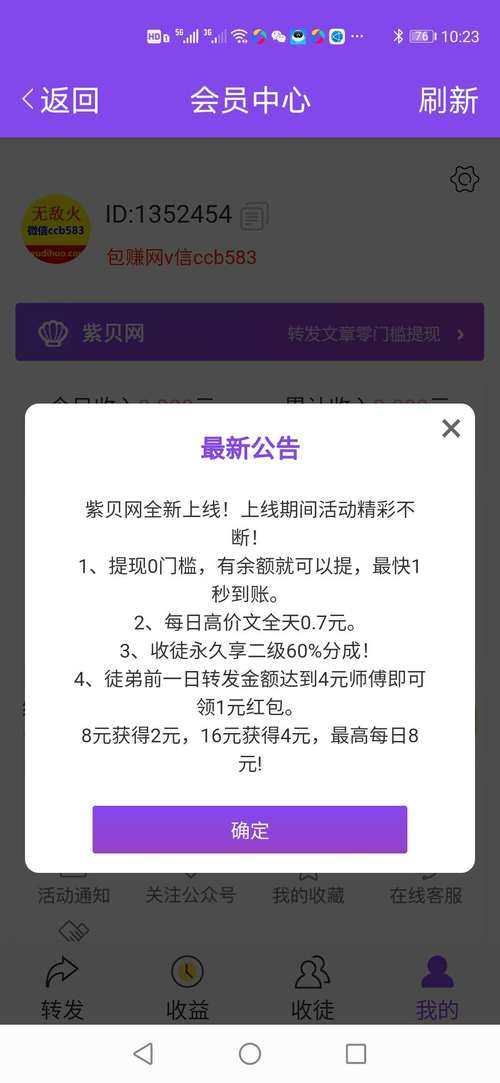 紫贝阅读兑换码截图