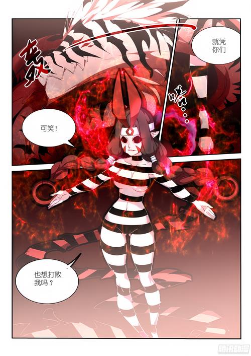 妖精漫画页面免费漫画版红色版截图
