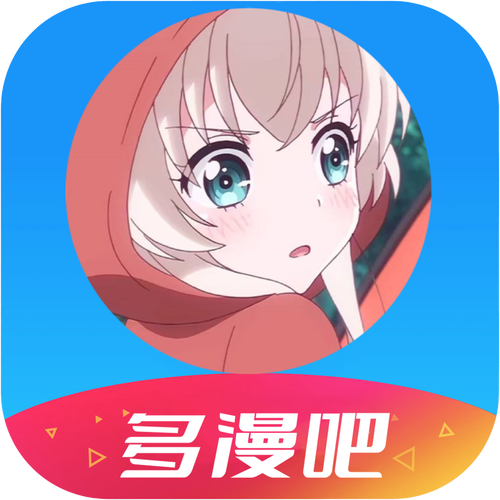 多漫吧免费安装老版本截图