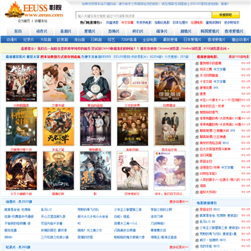Eeuss影院最新版修改版截图