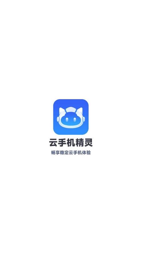 云手机精灵最新版本更新内容介绍截图
