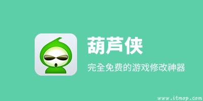 葫芦侠3楼和平精英破解版截图